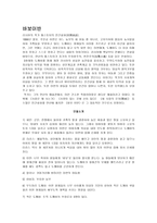 바보 이반 작품 분석-1
