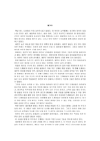 바보 이반 작품 분석-2