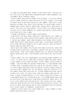 바보 이반 작품 분석-3