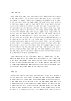 모세에 관한 역사적 견해-2