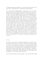 모세에 관한 역사적 견해-3