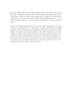 모세에 관한 역사적 견해-4