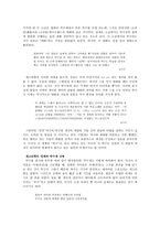 인류의 폭력적 역사에 대한 폭력적 자아성찰-2