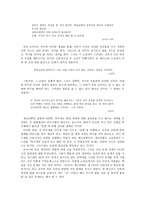 인류의 폭력적 역사에 대한 폭력적 자아성찰-3