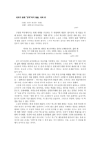 인류의 폭력적 역사에 대한 폭력적 자아성찰-4