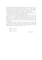 인류의 폭력적 역사에 대한 폭력적 자아성찰-6