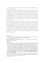 콜링우드의 역사 이해-2