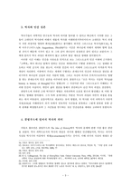 콜링우드의 역사 이해-3