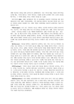 전자기록관리 관련 국제표준&공공기록물관리에 관한 법령-2