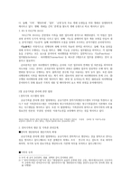 전자기록관리 관련 국제표준&공공기록물관리에 관한 법령-4