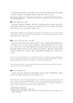 전자기록관리 관련 국제표준&공공기록물관리에 관한 법령-5
