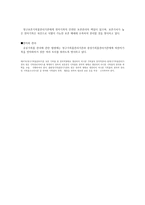 전자기록관리 관련 국제표준&공공기록물관리에 관한 법령-6