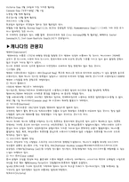 캐나다 국가 분석-4
