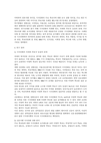 시사만화의 정치적 의제 설정과 프레임 구성 연구2-2