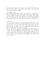 시사만화의 정치적 의제 설정과 프레임 구성 연구2-3