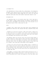 고전문학의 전통-2