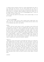 고전문학의 전통-3