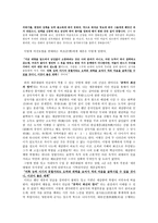세종대왕의 국가경영 중어중문학과-2