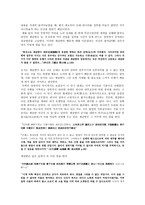 세종대왕의 국가경영 중어중문학과-3