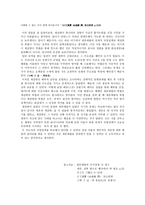 세종대왕의 국가경영 중어중문학과-4