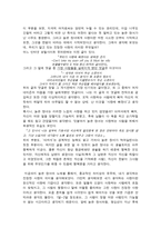 늙은 창녀의 노래 작품 분석1-2