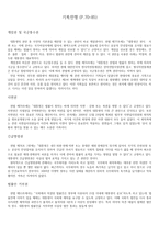 기록 관리론 기록 전쟁1-1