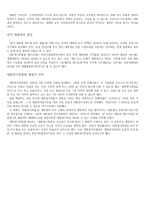 기록 관리론 기록 전쟁1-2