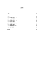 중국 화남지방의 지리와 경제 특색-2