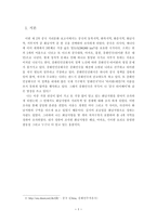 중국 화남지방의 지리와 경제 특색-3