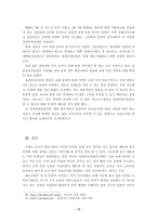 중국 화남지방의 지리와 경제 특색-12