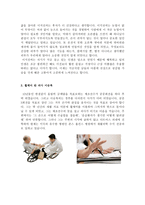 건강한 삶에 대한 인문학적 비전 건강의 첫 요소는 신체가 아닌 삶에 대한 태도-3