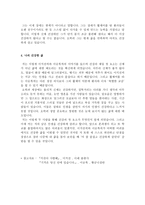 건강한 삶에 대한 인문학적 비전 건강의 첫 요소는 신체가 아닌 삶에 대한 태도-4