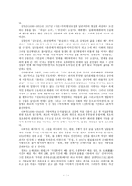 근대소설의 시험작-4
