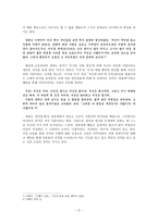 근대소설의 시험작-5