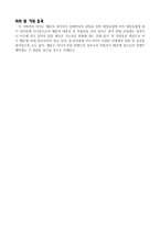지방사와 박물관학의 이해 웹툰 한국만화의 새로운 도전-3