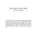 자바언어의 필요성-1