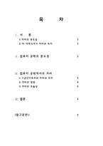 자바언어의 필요성-2