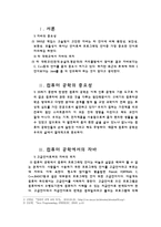 자바언어의 필요성-3