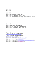 자바언어의 필요성-5