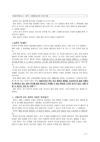 기말보고서일본의 속셈은-2