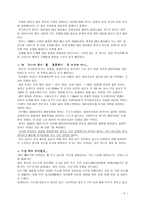 기말보고서일본의 속셈은-3