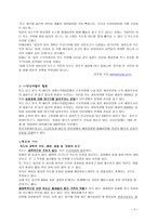 기말보고서일본의 속셈은-4