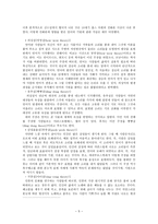 언어의 세계 언어의 기원-5