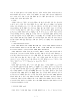 언어의 세계 언어의 기원-6