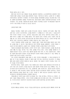 언어의 세계 언어의 기원-7