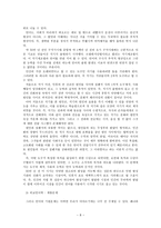 언어의 세계 언어의 기원-8
