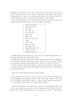 언어의 세계 언어의 기원-9