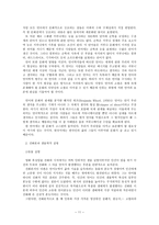 언어의 세계 언어의 기원-11