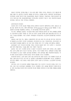 언어의 세계 언어의 기원-13