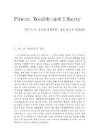 역사적으로 중요한 세계전쟁 세계 제1차 세계대전-1